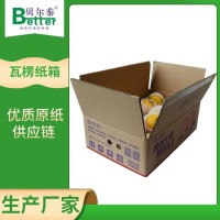 贝尔泰 包装瓦楞纸箱 蔬菜零食礼品盒 自主设计箱型