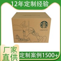 贝尔泰 精品拉链纸箱 快消品 易撕拉 免费设计寄样