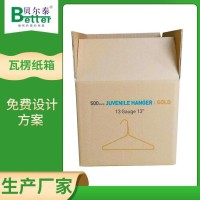 贝尔泰 服装瓦楞纸箱 产品包装箱 多维度定制