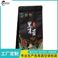 食品包装袋定做 真空防水 具有良好的防静电 隔氧 防潮