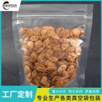 跨跃 植物尼龙袋定做 食品级密封 美观使用方便