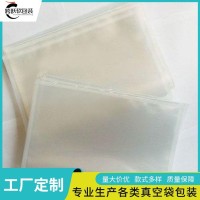 跨跃 冷冻食品尼龙袋定做 食品级密封 美观使用方便