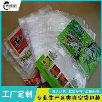 跨跃 快递用包装袋 四边封蒸煮袋 食品级密封 可定制各种规格