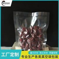 跨跃 休闲食品包装袋 无菌蒸煮袋 专业定做各种大中小规格