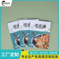 跨跃 活鱼包装袋 三边封蒸煮袋 食品级生鲜袋 可支持定制