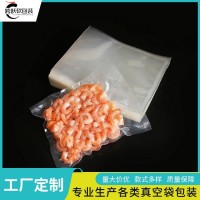 跨跃 冷冻食品透明蒸煮袋 KY-008 使用方便可叠合