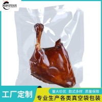 跨跃 休闲食品包装袋 自封蒸煮袋 食品级材质 耐高温防潮防水