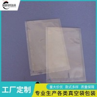 跨跃 装木耳包装袋 半透明蒸煮袋 食品级密封 可定制各种规格