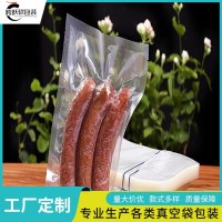 跨跃 透明蒸煮袋订做 食品级材质 耐高温防潮防水