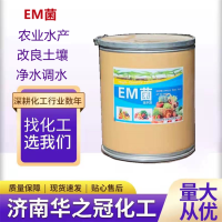 EM菌 调理土壤板结促进作物毛细根生长 水产养殖 防治病虫害