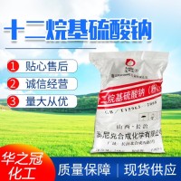 十二烷基硫酸钠 表面活性发泡剂乳化剂 去污能力强生物降解性好