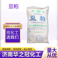 豆粕 水产养殖 牛羊家禽用农用菌肥 高蛋白畜牧养殖华之冠