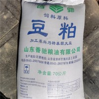 豆粕 牛羊用 高蛋白 植物型43% 水产养殖用家禽用农用菌肥