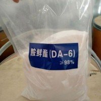 胺鲜酯 含量98% DA-6原粉 叶面肥 农用植物生长调节剂