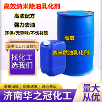 洗涤专用高效除油剂 乳化剂洗衣液洗洁精专用表面活性剂