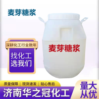 麦芽糖浆含量75%80%食品添加剂果葡糖浆烘焙甜味剂无色液体