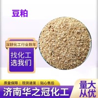 豆粕 水产养殖用 牛羊用家禽用农用菌肥 高蛋白大豆粕