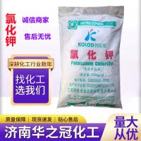 氯化钾 食品级营养强化剂钾营养增补剂 强化凝胶剂高纯度华之冠