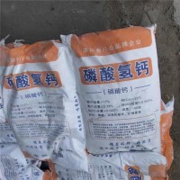 磷酸氢钙 补充动物钙微量元素 矿物质添加剂 猪牛羊养殖用