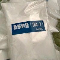 胺鲜酯DA-7 叶面肥保水剂植物生长调节剂98%增花保果生根