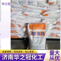 磷酸氢钙 补充动物钙微量元素 矿物质添加剂 猪牛羊养殖华之冠