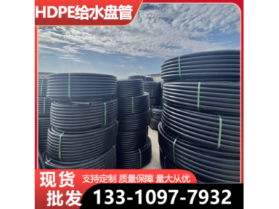 HDPE高密度聚乙烯给水管De20~630口径pe100图1