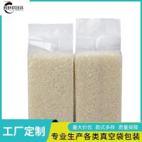 跨跃 白砂糖尼龙袋定做 食品级密封 美观使用方便