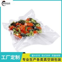 跨跃 中药材自封袋订做 食品级生鲜袋 可支持定制