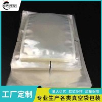 跨跃 药用尼龙袋订做 食品级密封 美观使用方便