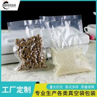 跨跃 装蔬菜包装袋定做 多种尺寸可选择 支持定制