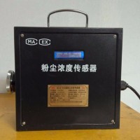 GCG1000粉尘浓度传感器