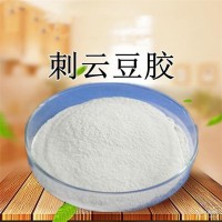 宇控 营养强化 源头SC 99%高含量 食品应用 塔拉豆胶