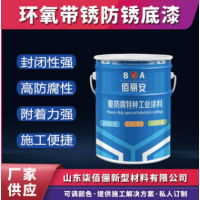 煤气柜内壁底板汽车底盘用厚浆型环氧煤沥青防腐漆 施工道数少