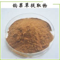 宇控 营养强化 源头SC 99%高含量食品应用 钩果草提取物