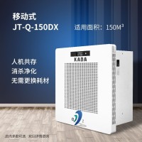 医疗100立方等离子循环风空气消毒机学校商场牙科净化机厂家