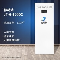 学校紫外线大志高消毒机JT-Y-100FX 故障自动检测低能