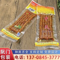 休闲食品塑料装袋 防潮 辣条塑料袋 透明食品袋 耐用