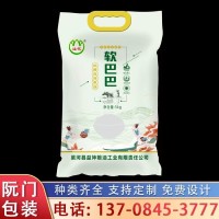 供应食品复合包装袋 PE材料 效果好不漏气 阻隔性好收缩率高