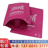 阮门包装 彩印塑料复合袋 透明食品包装袋 可设计印刷logo