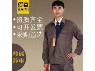 佰益 防静电服防酸碱工作服化工矿产春秋防化服防护防酸服图1