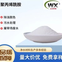 沃兴环保 WX-505污水絮凝剂 聚合氯化铝（PAC）