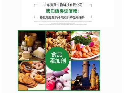 D-核糖生产厂家 食品级D-核糖厂家图1