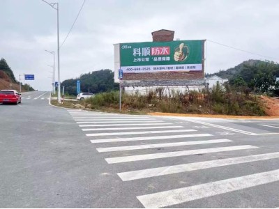 银川刷墙体广告 银川墙面写大字广告 新农村墙面宣传画图1