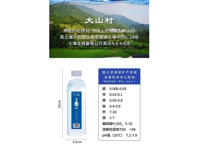 十分米含硒饮用水纯净饮用水酒店商务会议便捷瓶装矿泉水图6