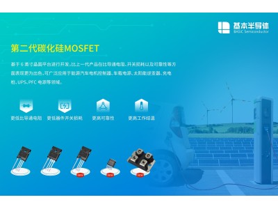 液冷充电桩电源的SiC碳化硅MOSFET模块图2